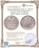 Купить 1 рубль 1817 СПБ-ПС хвост орла длиннее