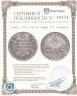 Купить 1 рубль 1831 СПБ-НГ  цифра "2" открытая