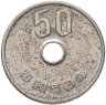 Купить Япония 50 йен (yen) 1978