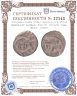 Купить Омейядский халифат, 694-737 (78-120) годы, Фальс. (Слон)