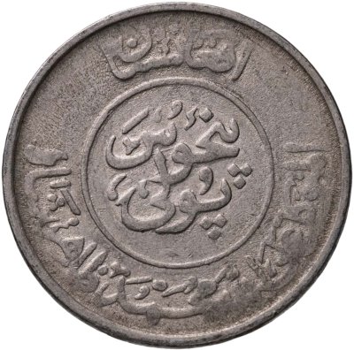 купить Афганистан 25 пул (pul) 1952