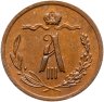 Купить 1/2 копейки 1884 СПБ