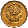 Купить 2 копейки 1984 яркий штемпельный блеск