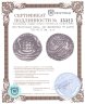 Купить Юго-Восточная Азия, эра Шрикшетра 96 ратти VII-VIII вв. н.э.