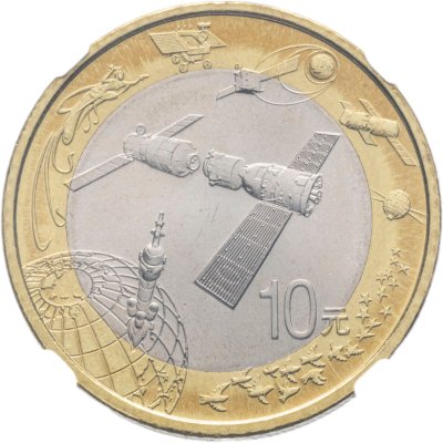 купить Китай 10 юаней 2015 "Космос"