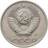 Купить 20 копеек 1991 Л, Федорин №175