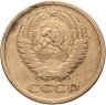 Купить 5 копеек 1973