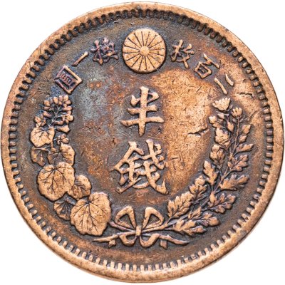 купить Япония 1/2 сена (sen) 1876