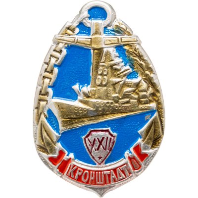 купить Знаки "ВМФ. Кронштадт"
