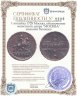 Купить 1 копейка 1728 Москва, обозначение монетного двора "МОСКВА" малыми буквами