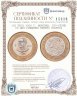 Купить Мексика 100 песо 2006 "200-летие со дня рождения Бенито Хуареса"