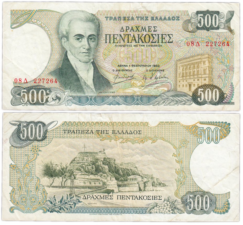 купить Греция 500 драхм 1983 (Pick 201a)