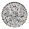 Купить 15 копеек 1915 ВС