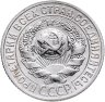 Купить 15 копеек 1927