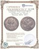Купить Полтина (50 копеек) 1718 года OK-L арабески на груди, Биткин №609 (R1)