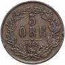 Купить Швеция 5 эре (ore) 1863