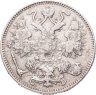 Купить 15 копеек 1916 без инициалов минцмейстера