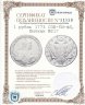 Купить 1 рубль 1773 СПБ-ТИ-ФЛ, Биткин №217