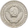 Купить 1 рубль 1986