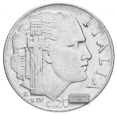 купить Италия 20 чентезимо (centesimo) 1940-1942 случайный год