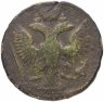Купить денга 1743 года 15 перьев