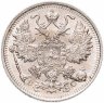 Купить 15 копеек 1915 ВС