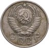 Купить 15 копеек 1957