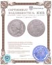 Купить Франция 5 франков 1816