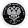 Купить 3 рубля 2023 СПМД Proof "Терешкова. 60-летие первого полета в космос женщины-космонавта. Позывной - Чайка"