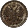 Купить 10 копеек 1911 СПБ-ЭБ