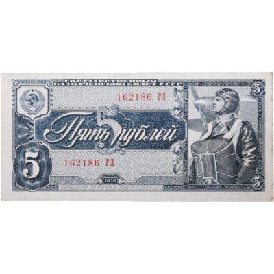 купить 5 рублей 1938 тип литер Большая/Большая