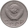 Купить 10 копеек 1948, Федорин №97