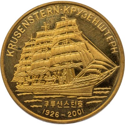 купить Северная Корея 20 вон (won) 2007 "Корабли - барк Крузенштерн"