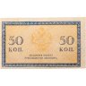 Купить 50 копеек 1915 водяной знак "Ромбы"