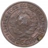 Купить 1 копейка 1924