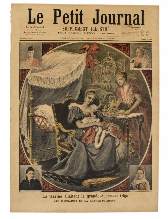 купить Газета "Le Petit Journal" выпуск № 264 от 08 декабря 1895