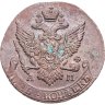 Купить 5 копеек 1792 АМ