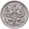 Купить 20 копеек 1916 ВС