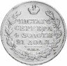 Купить 1 рубль 1827 СПБ-НГ