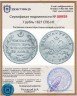 Купить 1 рубль 1827 СПБ-НГ