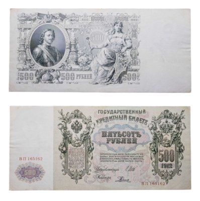 купить 500 рублей 1912 Шипов, кассир Родионов