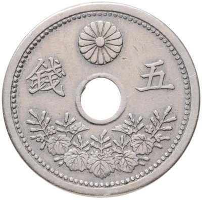 купить Япония 5 сенов (sen) 1921 Диаметр 19.1 мм