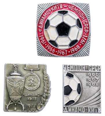 купить Знак набор из 3 штук Чемпион СССР Динамо Киев 1966, 1967, 1968