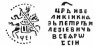 Купить Петр I Алексеевич Романов Копейка 1715 г. (ѰEI)
