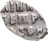 Купить Петр I Алексеевич Романов Копейка 1715 г. (ѰEI)