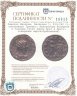 Купить Римская Империя, Валериан I, 253–260 гг, антониниан (реверс: императоры Валериан и Галлиен стоят лицом друг к другу, совершают жертвоприношение)