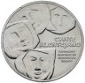Купить Португалия 2,5 евро (euro) 2016 ЮНЕСКО - Песня Алентежу