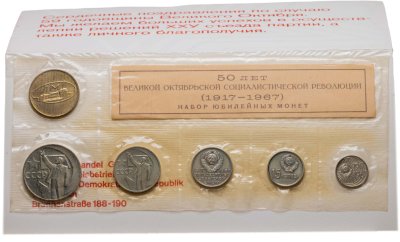 купить Памятный набор юбилейных монет 1967 в честь 50-летия Октябрьской Революции (5 монет с жетоном) в запайке и сувенирным конверте.
