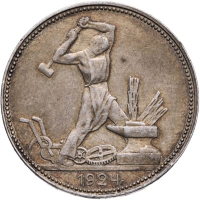 купить полтинник 1924 ПЛ