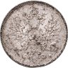 Купить 25 пенни (pennia) 1916 S Российская Финляндия